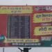 bhu