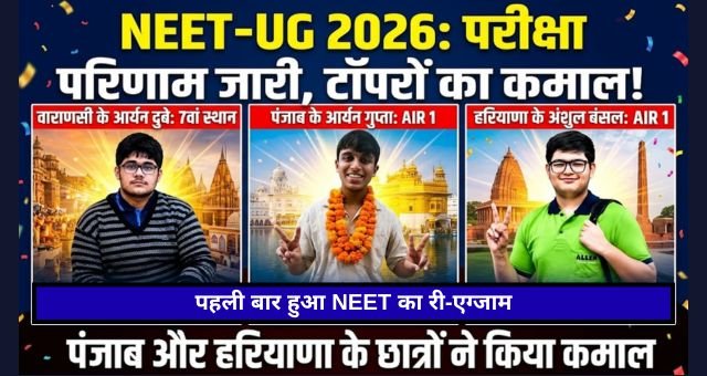 neet