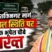 sonbhadra