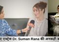 Suman Rana