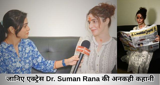 Suman Rana