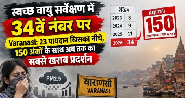varanasi