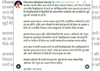 BHU (