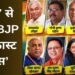 bjp