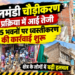 varanasi